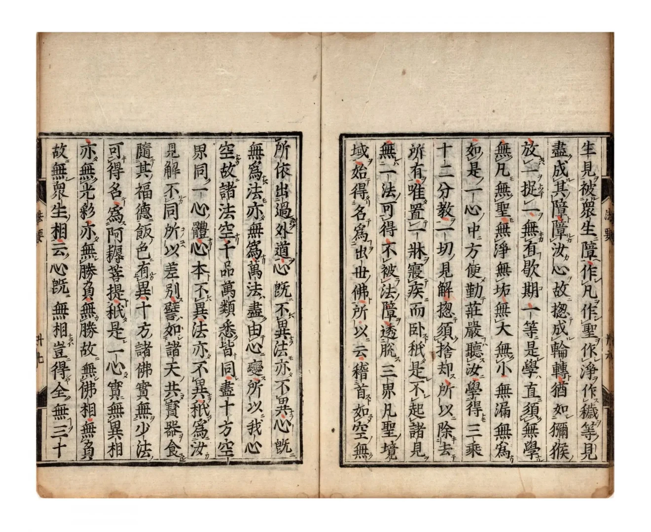 Huangbo's Transmission of Mind - Parts 10 to 18